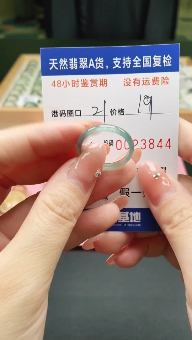 未镶嵌戒指翡翠天然A货翡翠戒圈3844