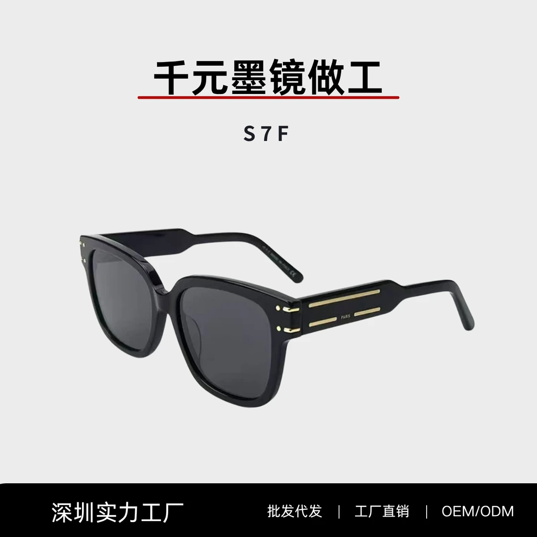 周杰伦同款爆火墨镜D家S7F高级感时尚板材太陽鏡防紫外线男女通款