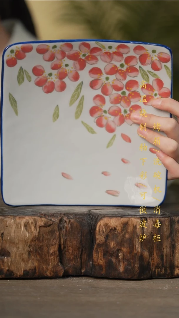 瓷片景德镇高温釉下彩可微波烤箱洗碗机