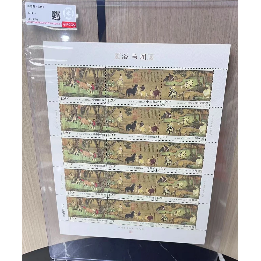 2014-4浴马图大版邮票