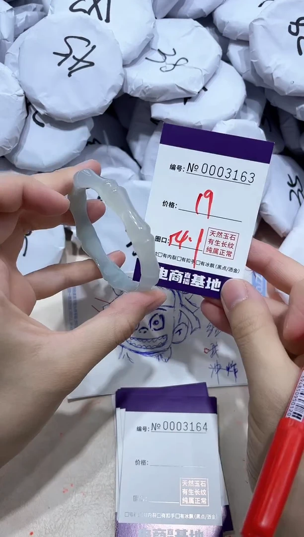 【闪购商品】玛瑙/玉髓手镯未镶嵌3163