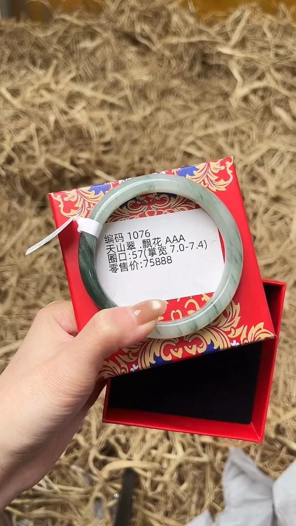 未镶嵌手镯石英质玉1076圈口57