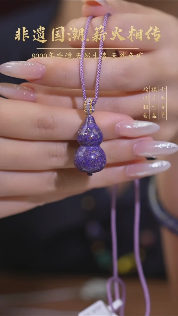 非遗大漆 螺钿镶嵌工艺 紫色葫芦项链