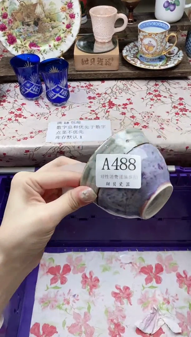 瓷片点*慧                A488