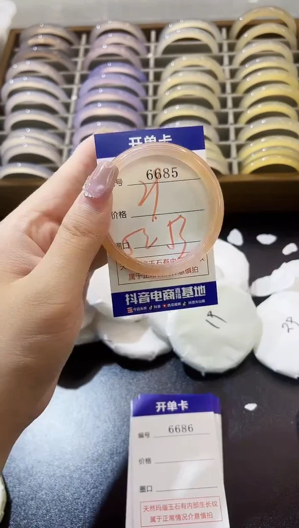 手镯玛瑙/玉髓未镶嵌6685