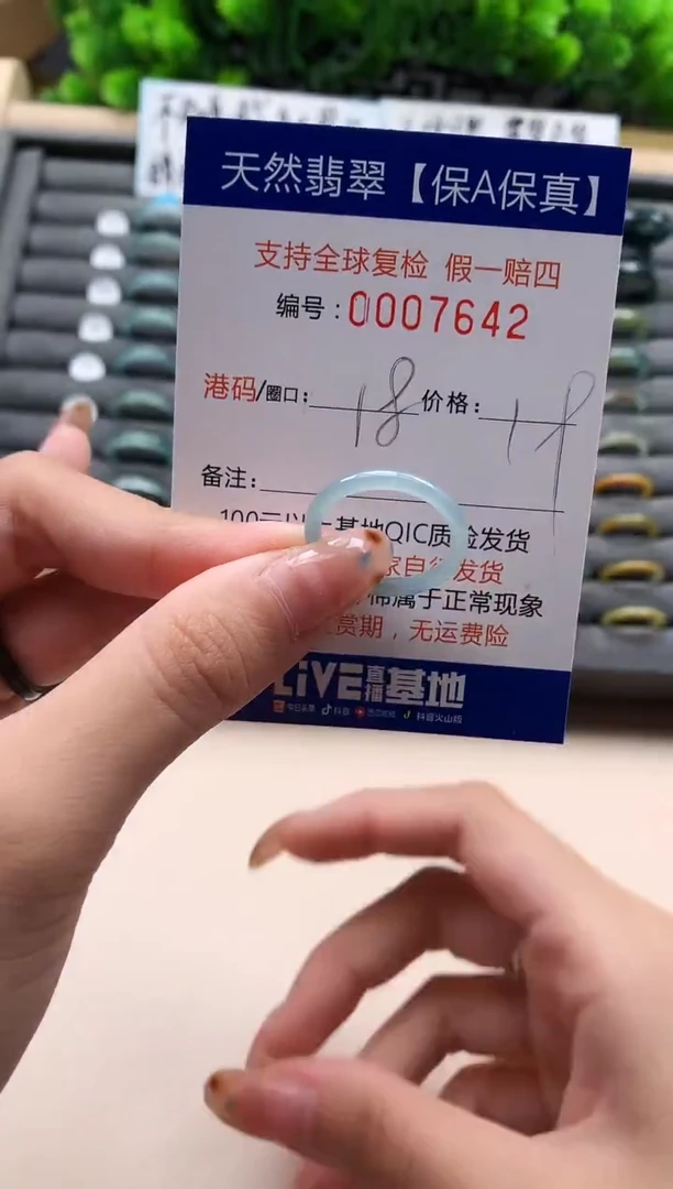 未镶嵌戒指翡翠天然 7642