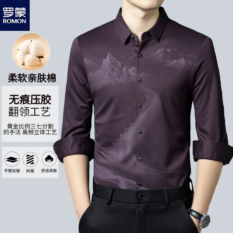 【柔软亲肤棉+抗起球】罗蒙高档男士春秋时尚商务山水花长袖衬衫