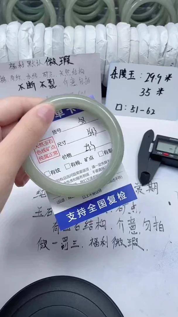 未镶嵌手镯石英质玉58-59/60