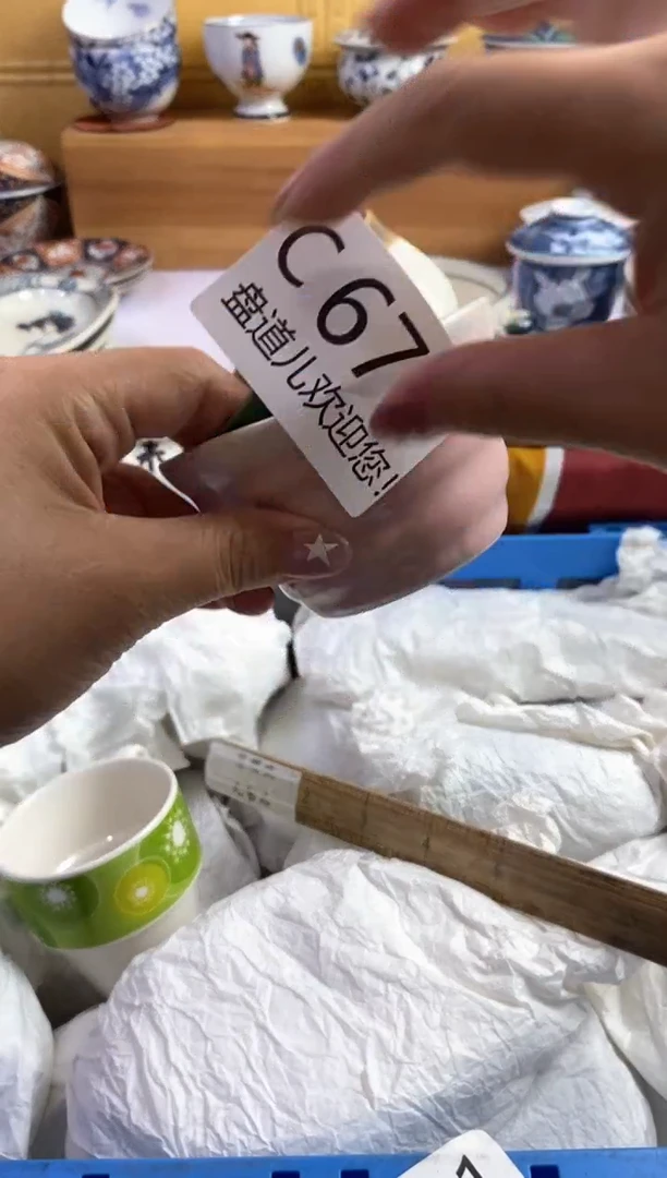 手工艺品琉璃玛****）677请谨慎参拍.不退不换.