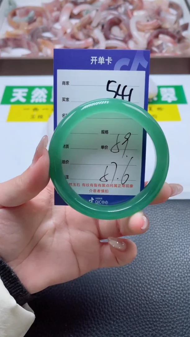 【闪购商品】石英质玉手镯未镶嵌541-59