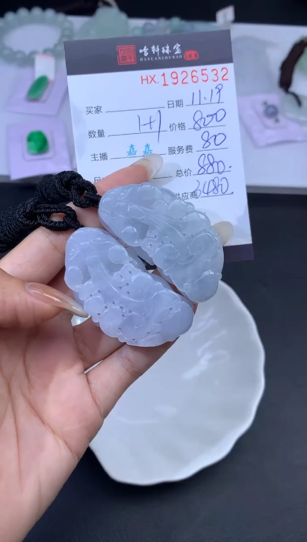 未镶嵌挂件翡翠哈轩 挂件1对