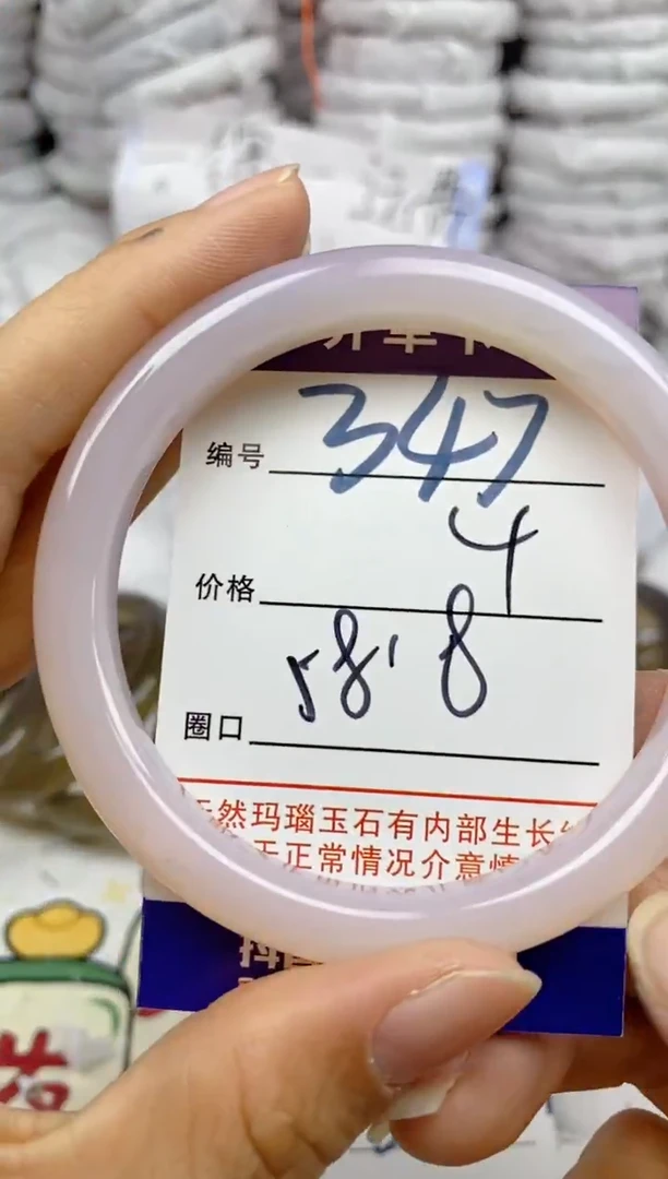 手镯玛瑙/玉髓未镶嵌347