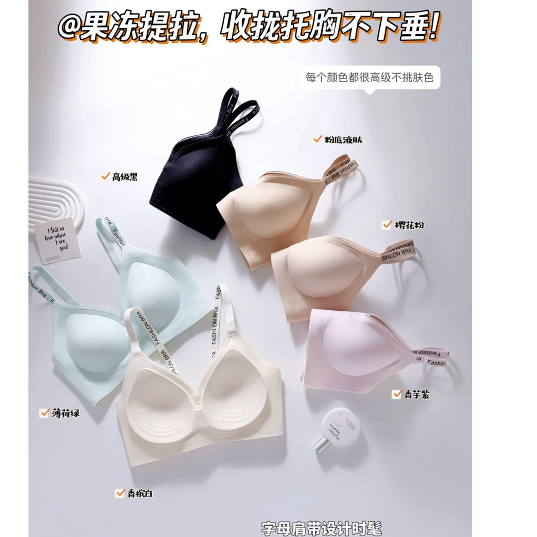【粉底液】小胸聚拢无钢圈内衣女士上托无痕舒适透气百搭文胸