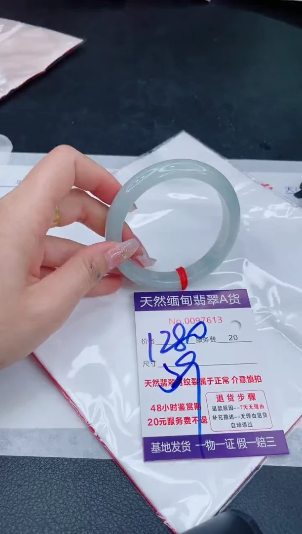 未镶嵌手镯翡翠1280.00
