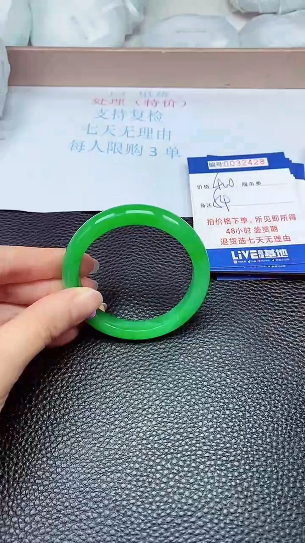 拍下以实物为准32426
