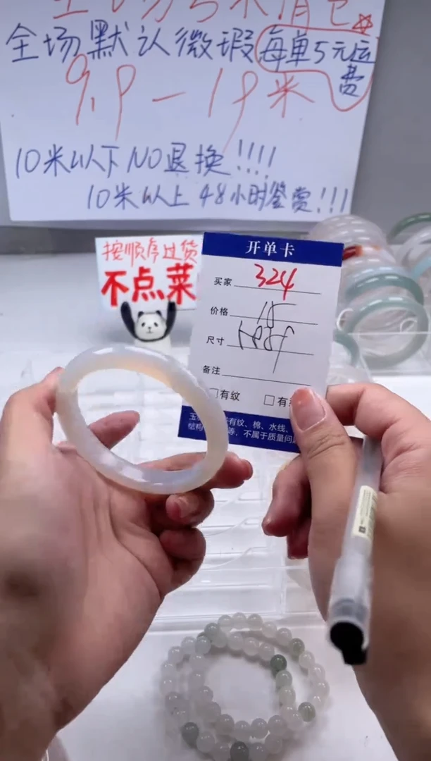 玛瑙/玉髓手镯未镶嵌324