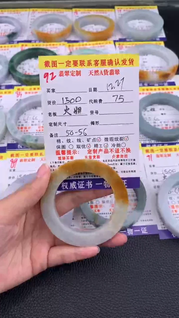 未镶嵌手镯定制翡翠92#翡翠手镯定制链接