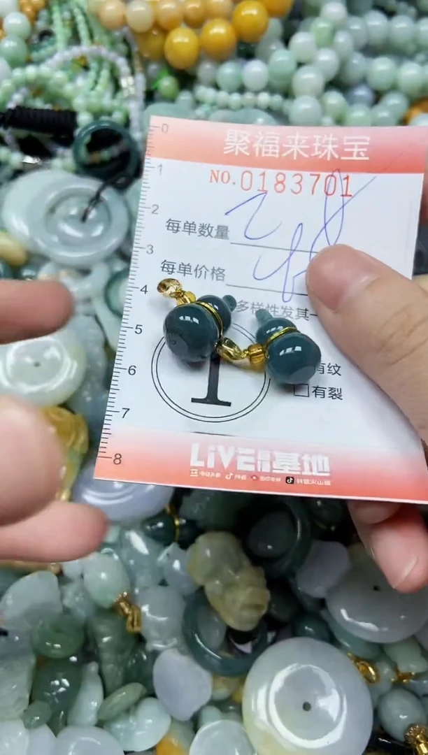 翡翠未镶嵌颈饰闪购0183701