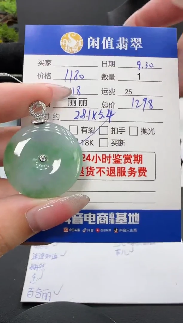 吊坠(不含链)18K金镶嵌翡翠翡翠吊坠