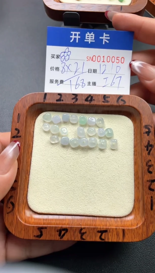 颈饰未镶嵌翡翠**00010050