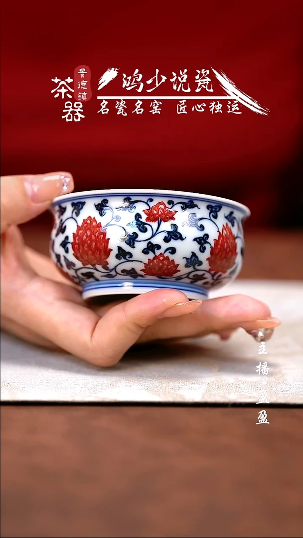 永明尚玩缠枝矮炉式