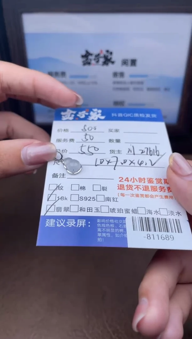 颈饰18K金镶嵌翡翠多人-811689