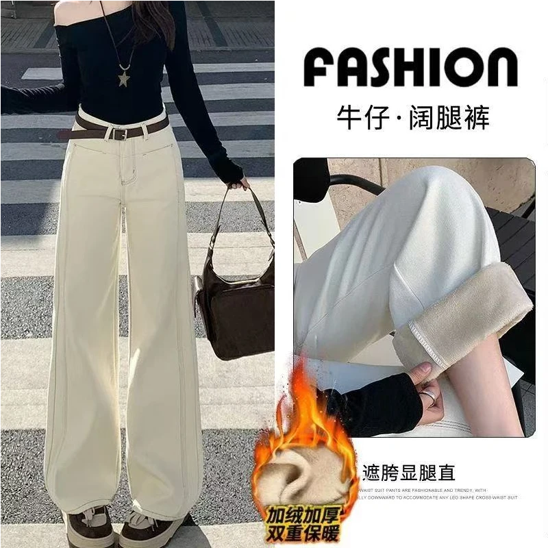 【单裤/加绒】2025温柔遮跨显瘦拖地裤米杏窄版直筒阔腿牛仔裤女