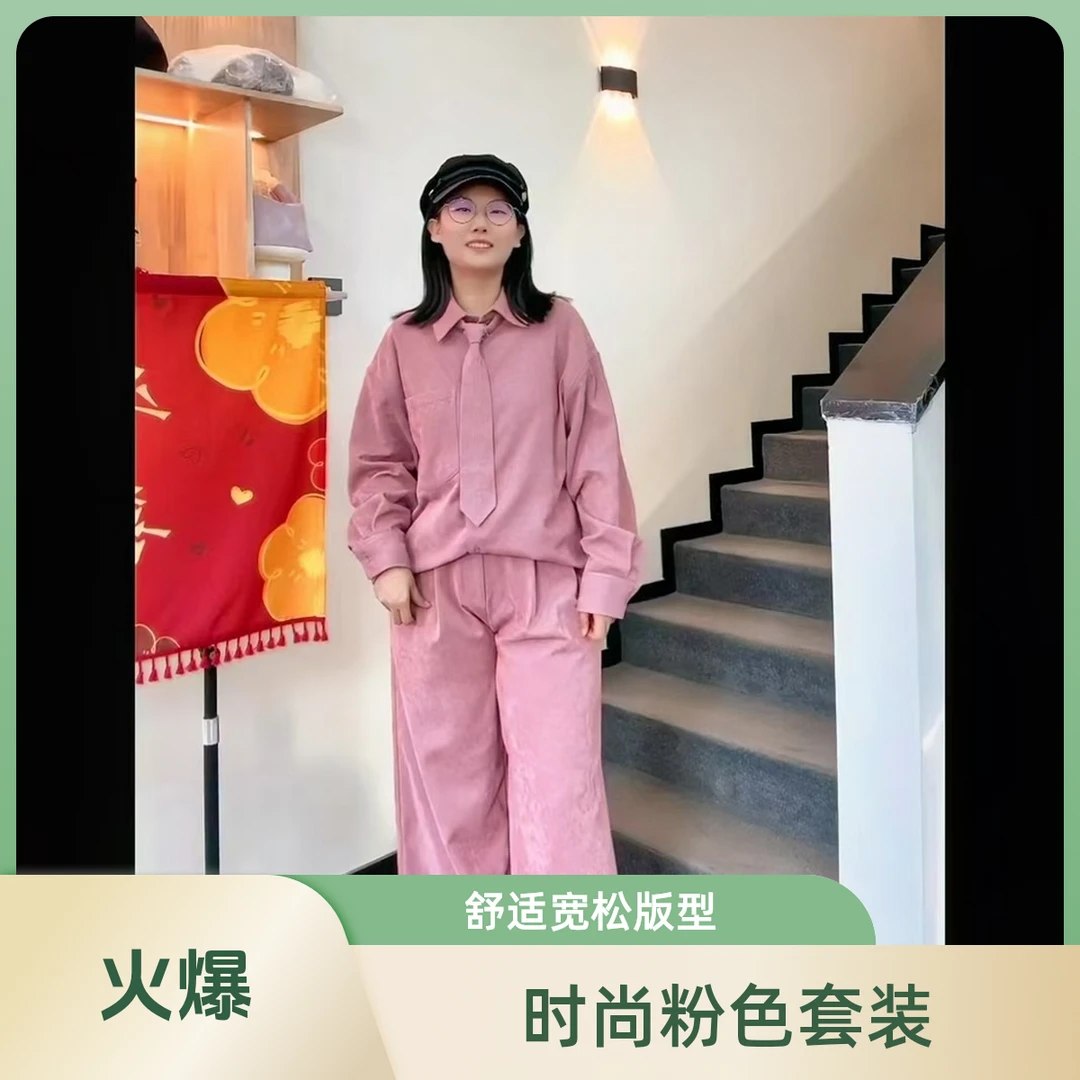 雪尼尔学院套装10987