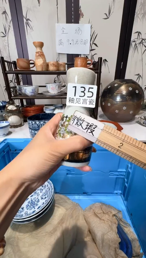 瓷片日本回流瓷器捡漏