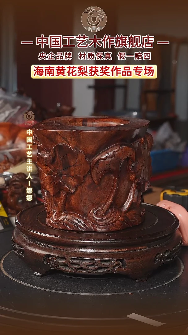 黄花梨/降香黄檀v**i【中国工艺】海南黄花梨