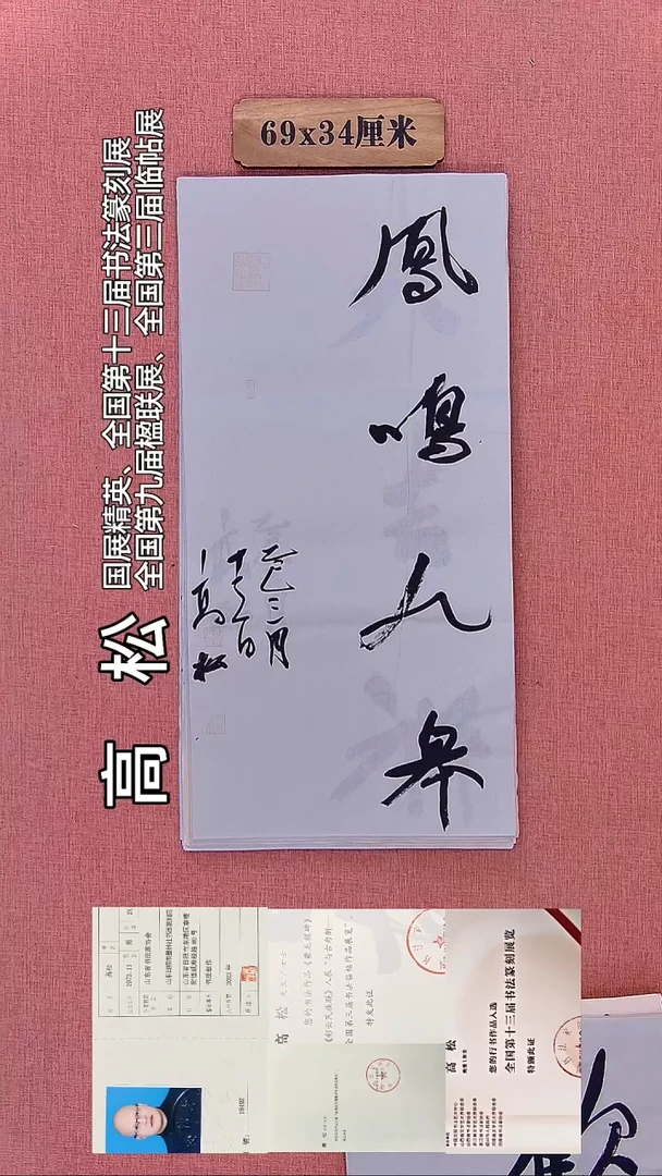 书法441         高老师书法作品