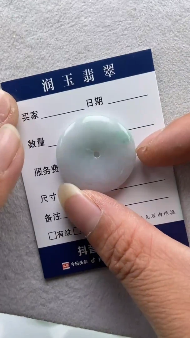 翡翠未镶嵌颈饰平安扣花儿