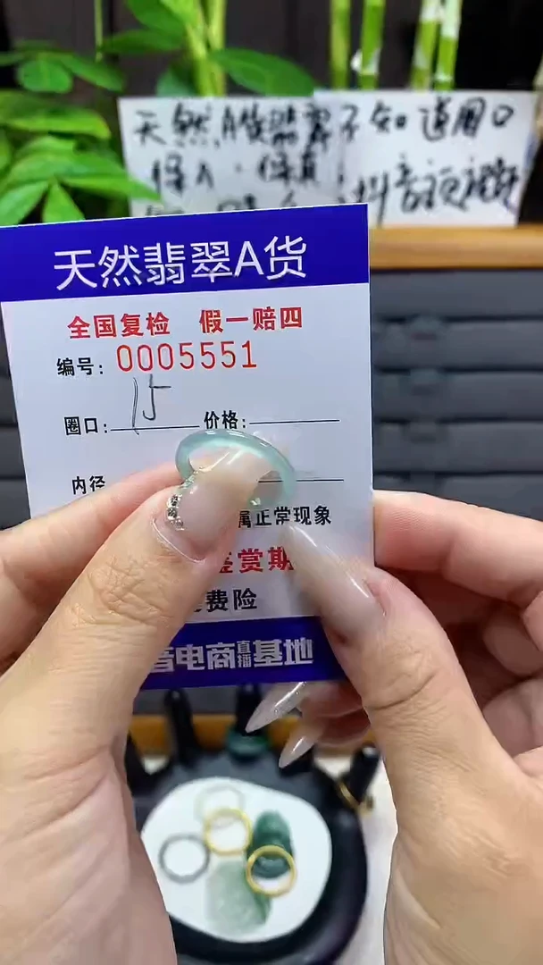 【闪购商品】翡翠戒圈未镶嵌5551天然翡翠A货
