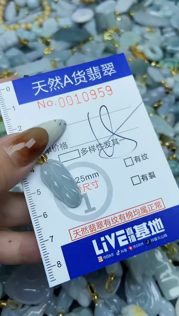 【闪购商品】翡翠颈饰未镶嵌天然A货翡翠