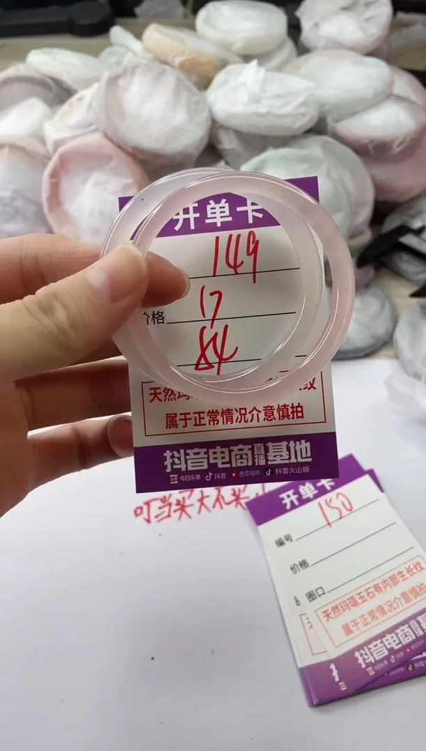 手镯玛瑙/玉髓未镶嵌149