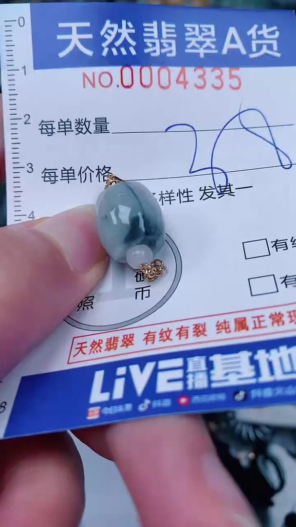 翡翠未镶嵌颈饰00004335