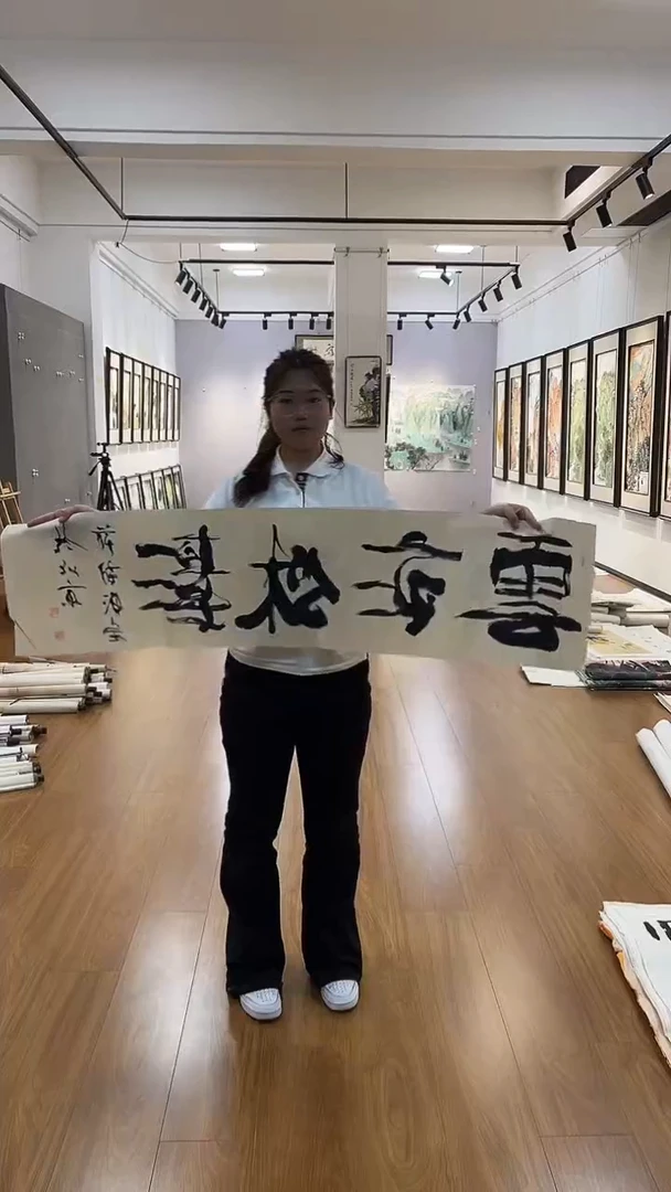 书法薛诗海四平尺书法作品