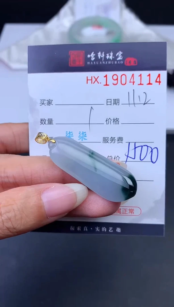 未镶嵌挂件翡翠哈轩 挂件1