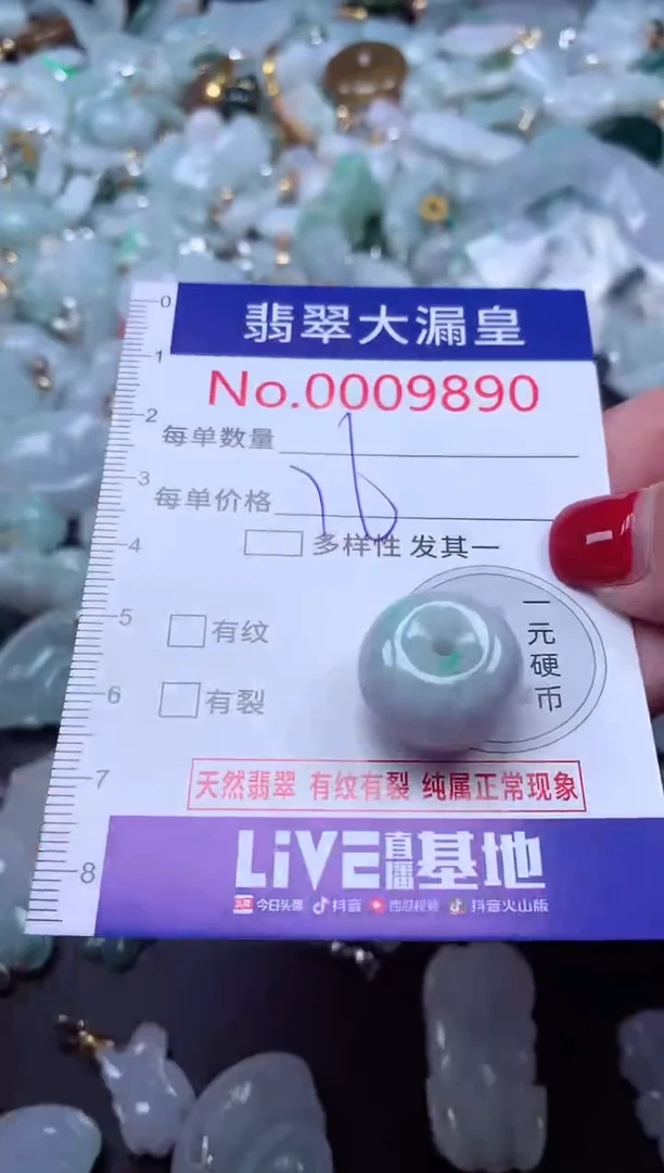 颈饰未镶嵌翡翠9890