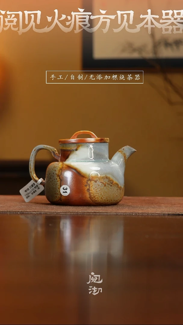 31微瑕汉罐壶