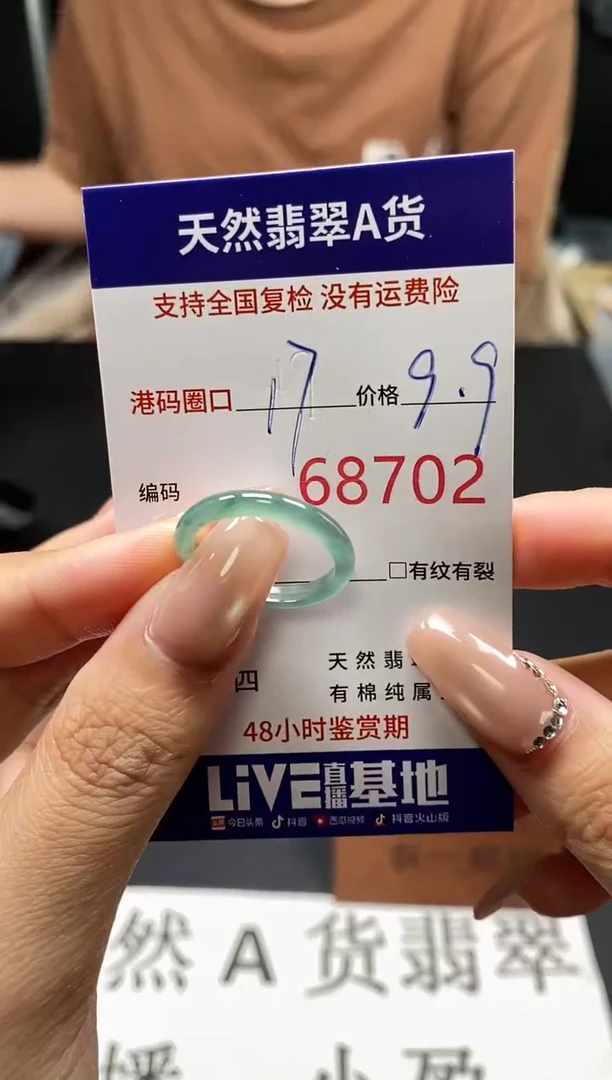 未镶嵌戒指翡翠天然A货翡翠8702