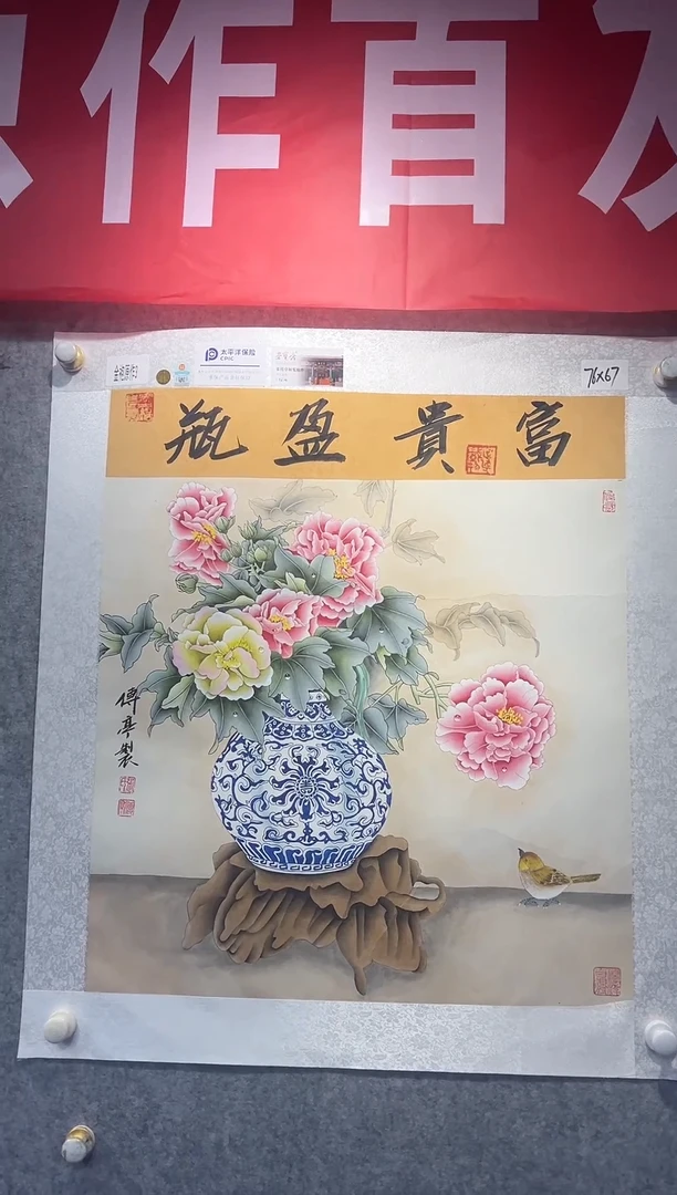国画张传亭老师的作品3