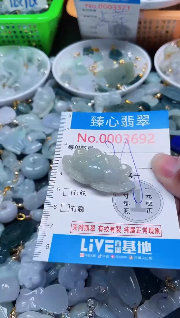 颈饰未镶嵌翡翠3692