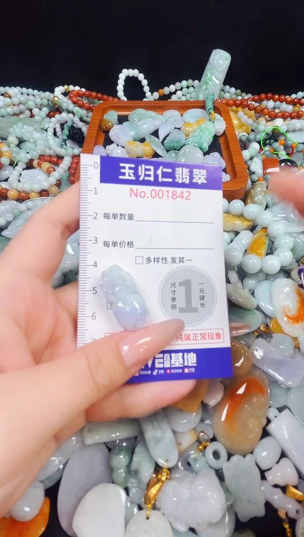 颈饰未镶嵌翡翠1032