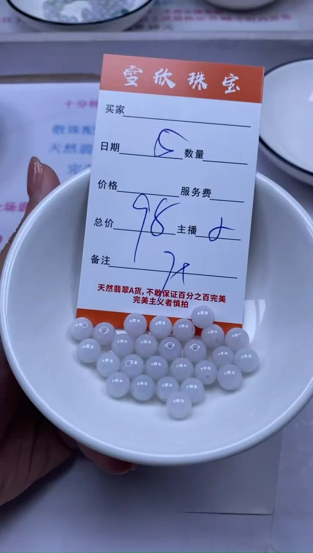 颈饰未镶嵌翡翠雪欣散珠定制diy