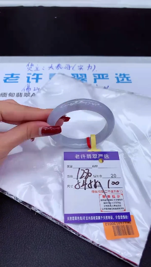 【闪购商品】翡翠手镯未镶嵌111111111111111