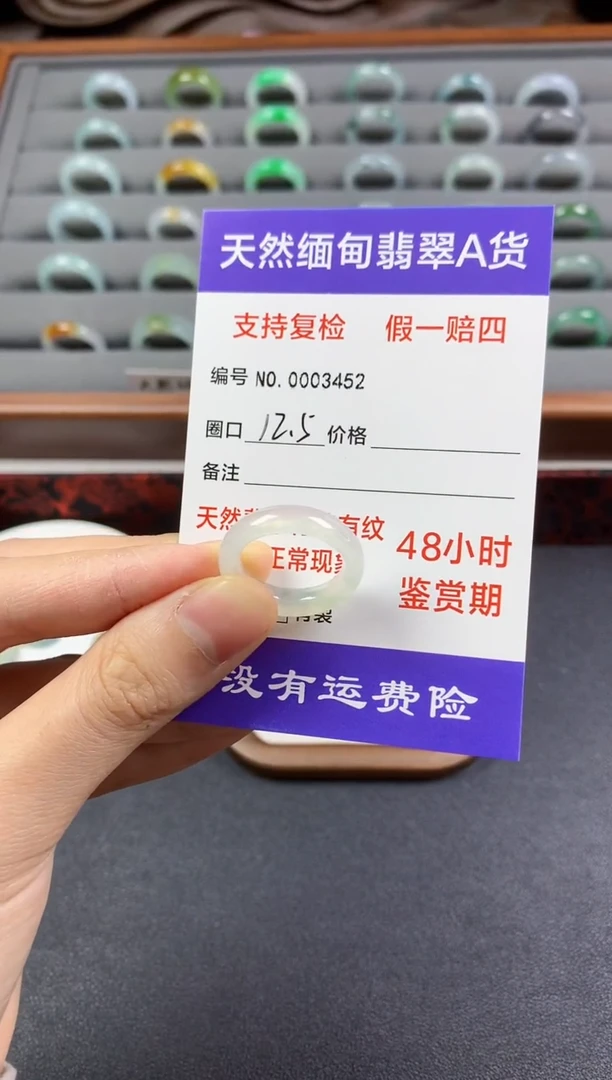 未镶嵌戒指翡翠圈口12-13