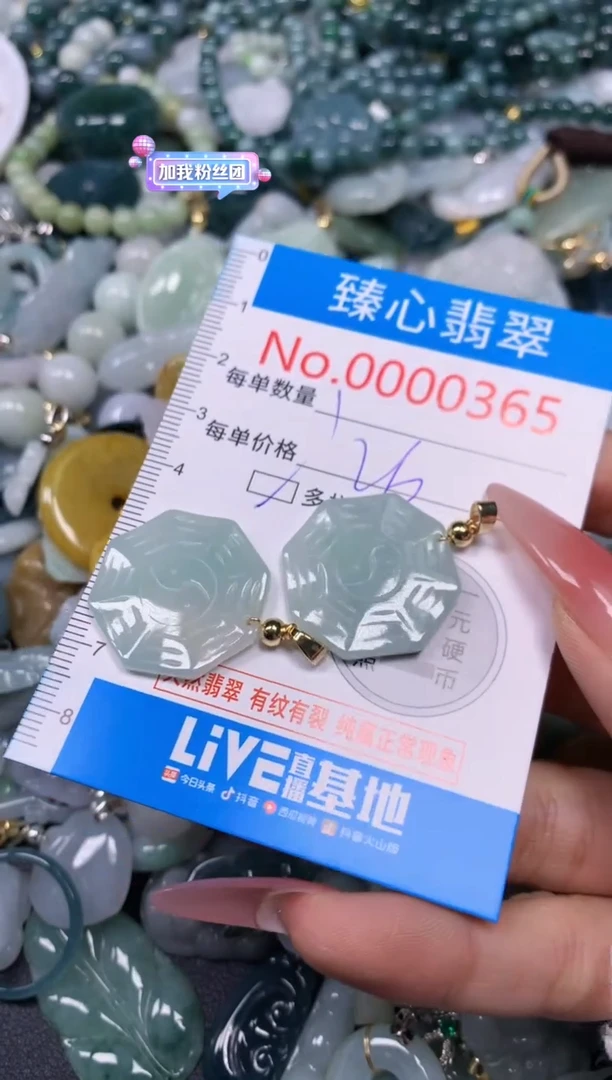 【闪购商品】翡翠颈饰未镶嵌含绳000365