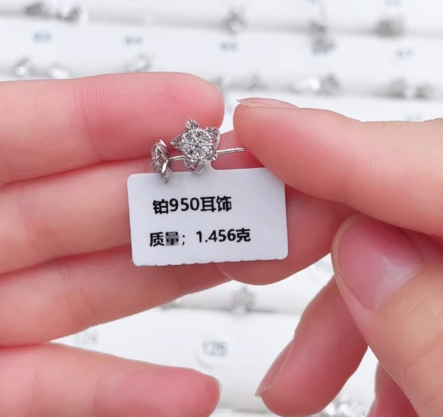 PT950铂金耳饰 直播间展示发一对 1.45g