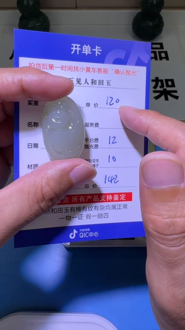 和田玉未镶嵌挂件1006
